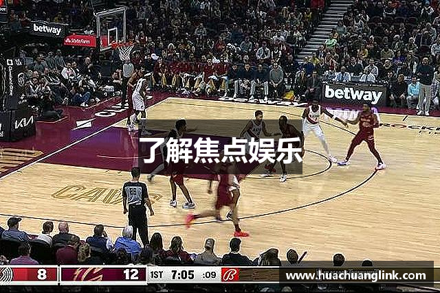 了解焦点娱乐